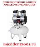 Компрессор  СБ4-24.OLD20С - безмасляный компрессор для 3-x стоматологических установок, без осушителя  с ресивером 24 л, 180 л/мин Remeza (Белоруссия) / Стоматологический безмасляный компрессор Ремеза