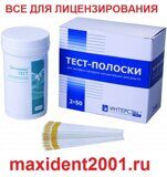 Тест-полоски Оптимакс Интро/ Оптимакс №50 / Эквиваленты дезсредства ОПТИМАКС интро / Дезиконт Оптимакс ТЕСТ (50шт) /