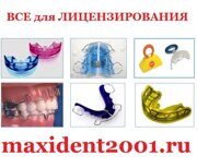 Комплект для позиционирования лингвальных  брекетов ЦЕНА ПО ЗАПРОСУ