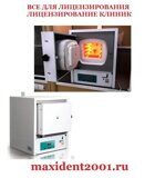 Печь ЭКПС 10/1250 мод.4107 (10л., 200...+1250С, МКРВ, с вытяжкой)